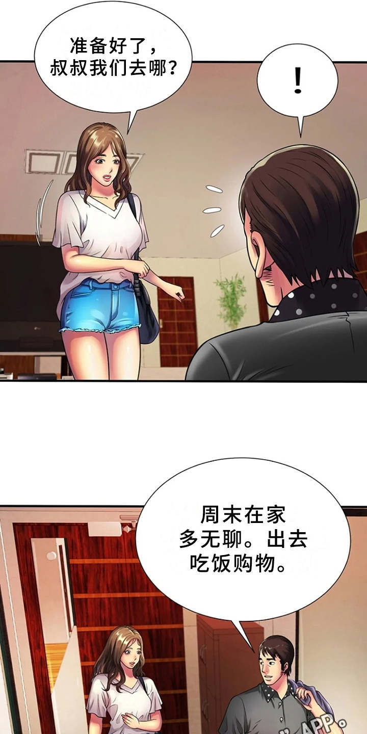 听得我心潮澎湃漫画,第18章：买衣服1图