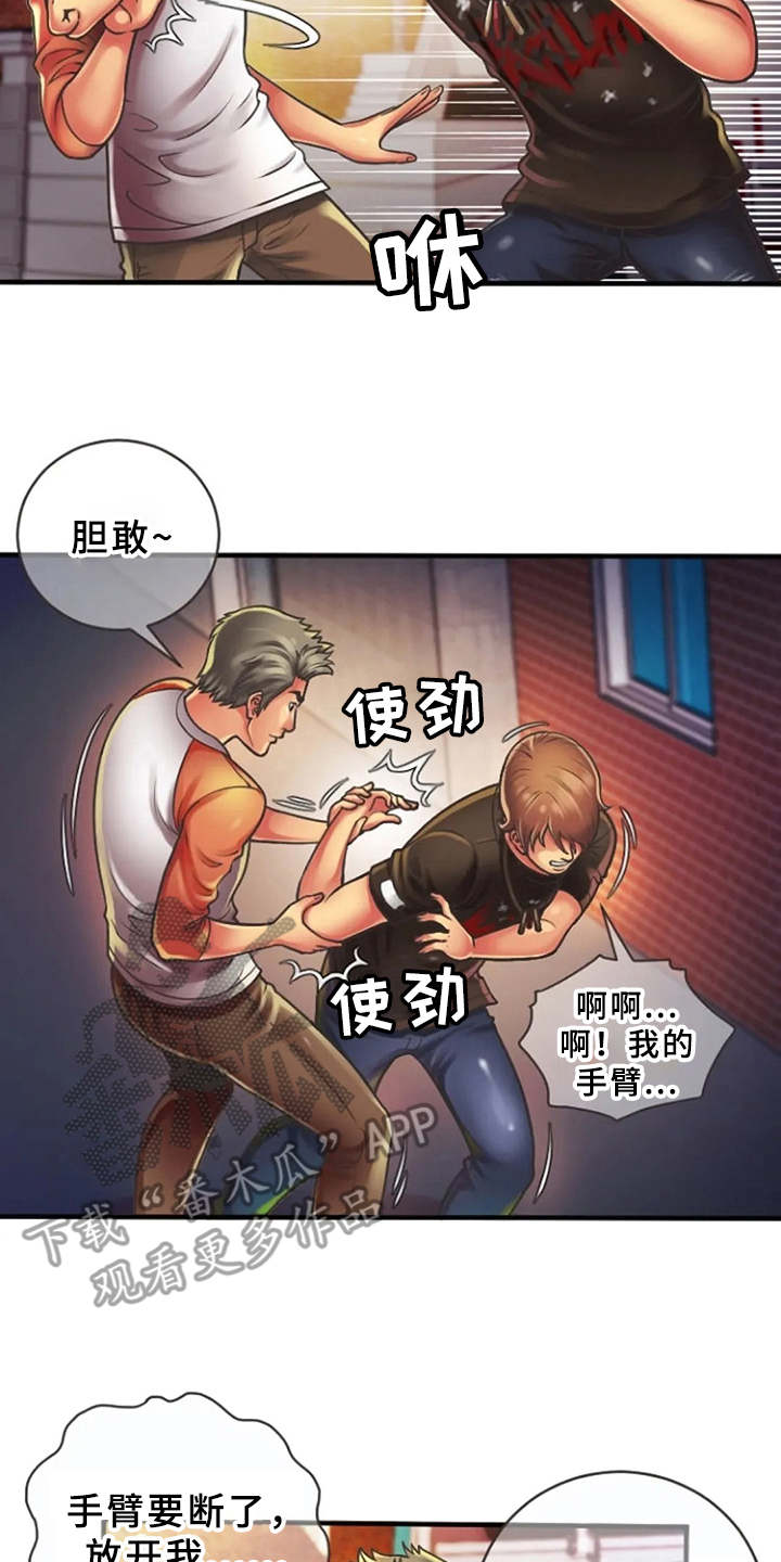 心潮澎湃心花怒放漫画,第8章：瑟瑟发抖2图