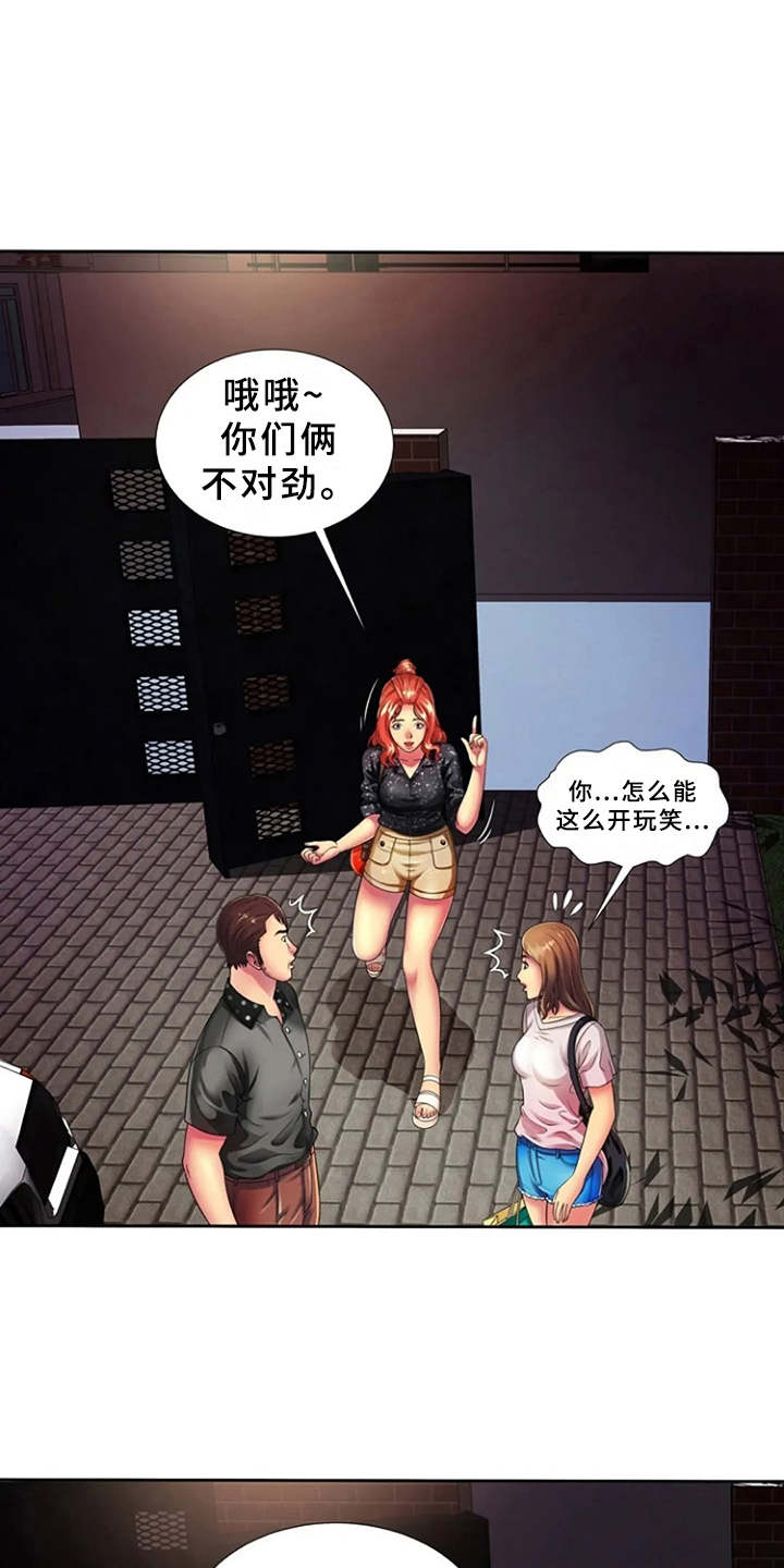 心潮澎湃啥意思漫画,第19章：别样的感觉2图