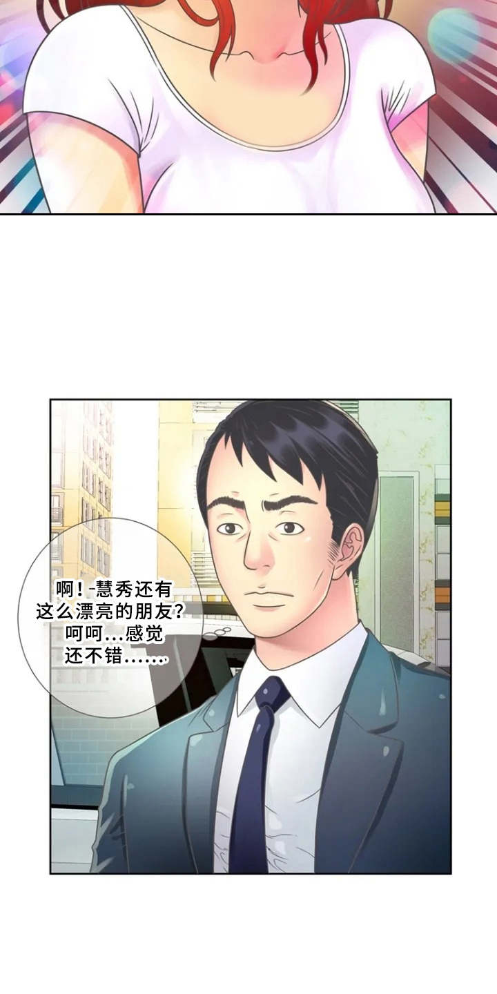 心潮澎湃的近义词成语漫画,第2章：寄宿1图