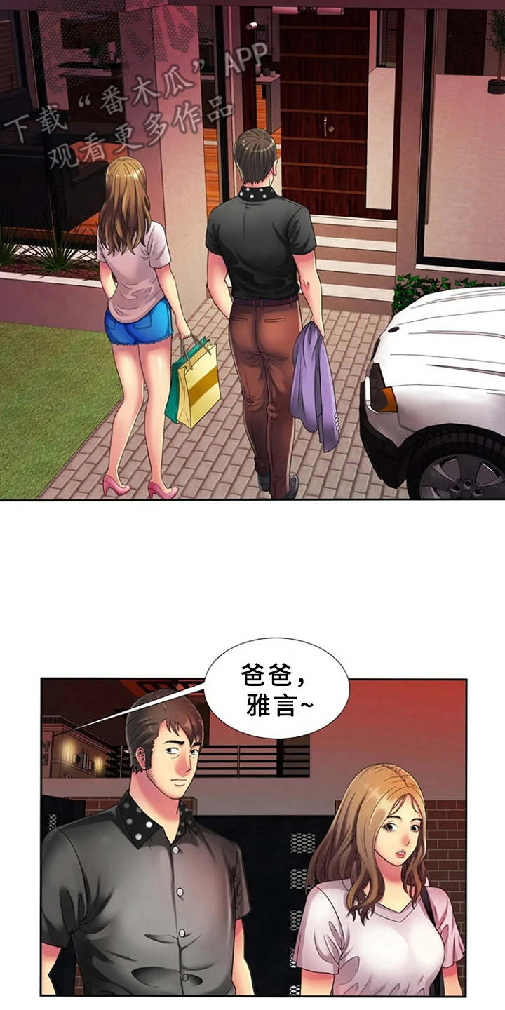 心潮澎湃啥意思漫画,第19章：别样的感觉1图