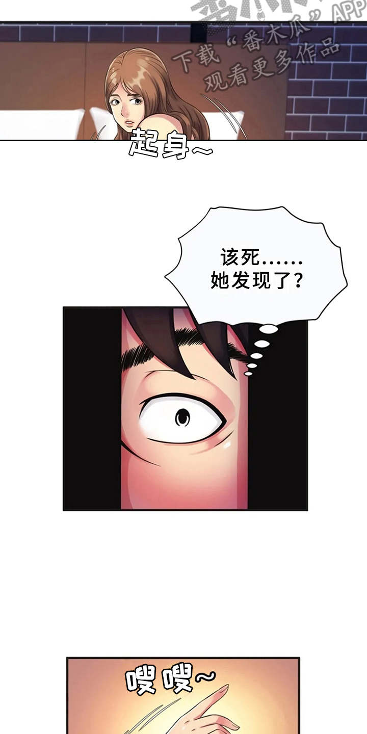 心潮澎湃漫画,第14章：越发奇怪2图