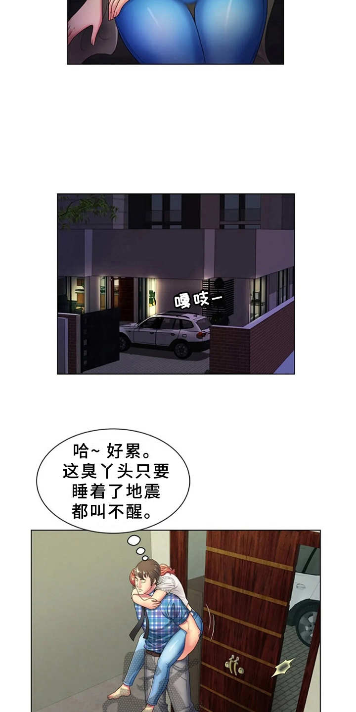 心潮澎湃浮想联翩漫画,第23章：魅力2图