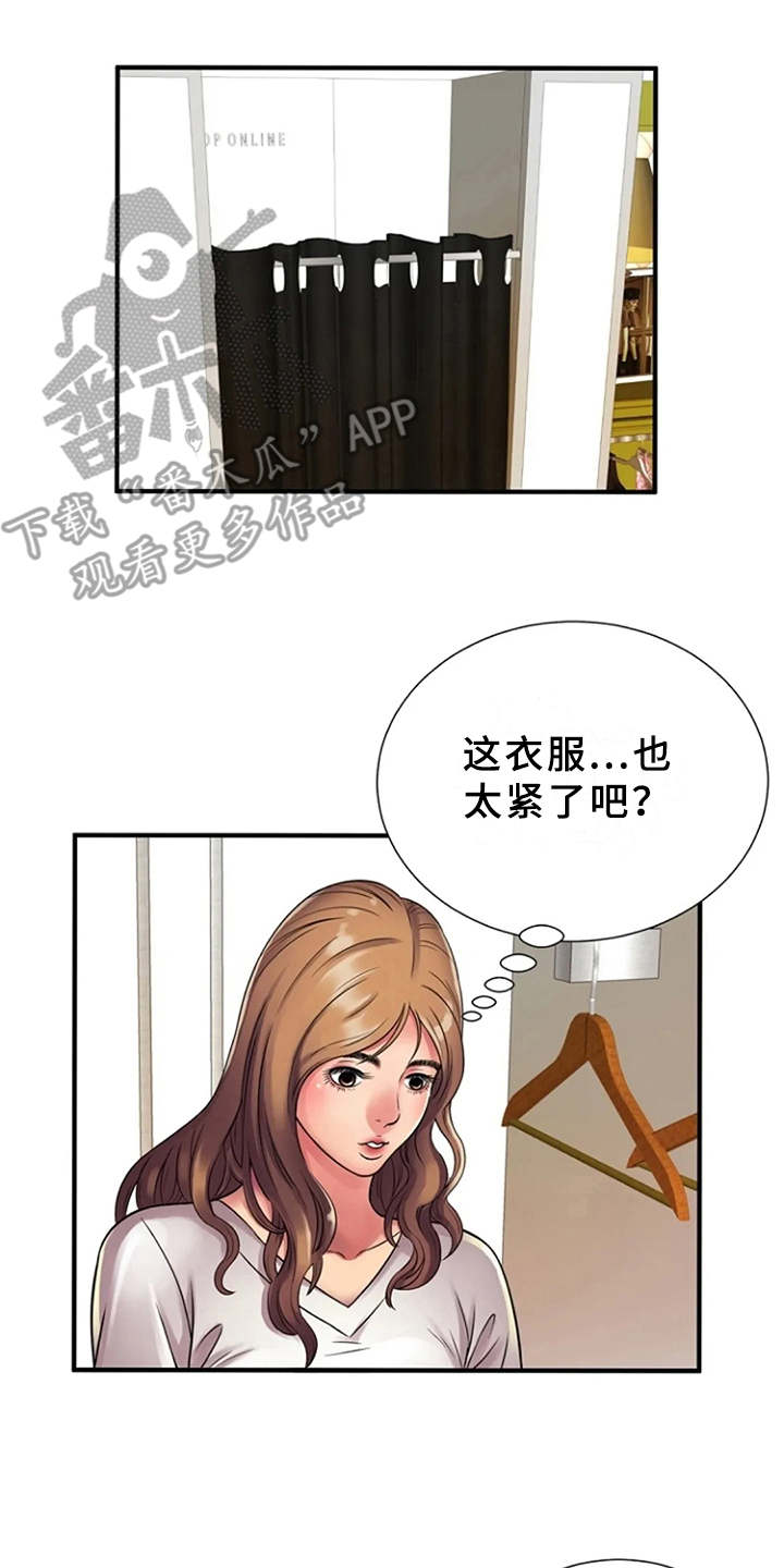 听得我心潮澎湃漫画,第18章：买衣服1图