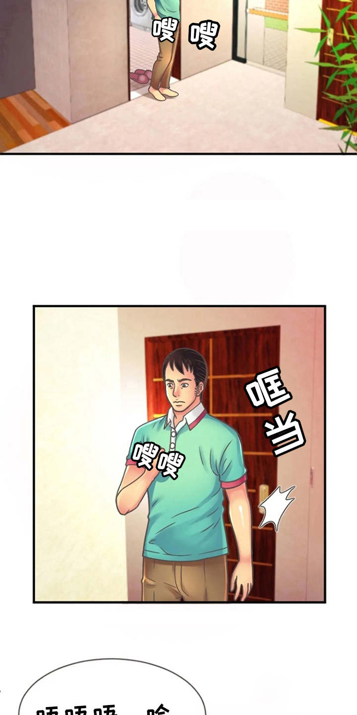 心潮澎湃形容人的心情非常什么漫画,第7章：联谊1图