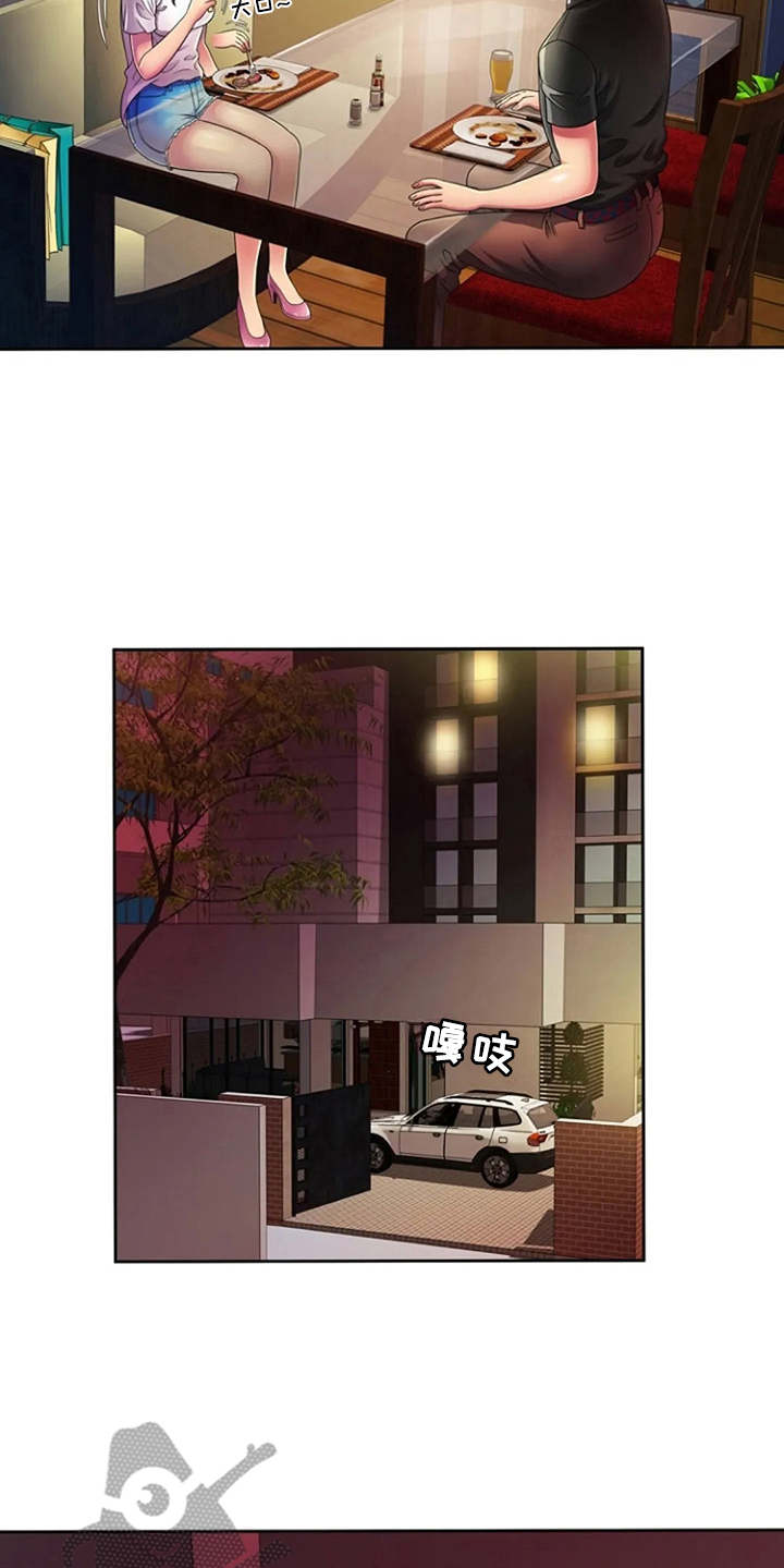 心潮澎湃啥意思漫画,第19章：别样的感觉2图