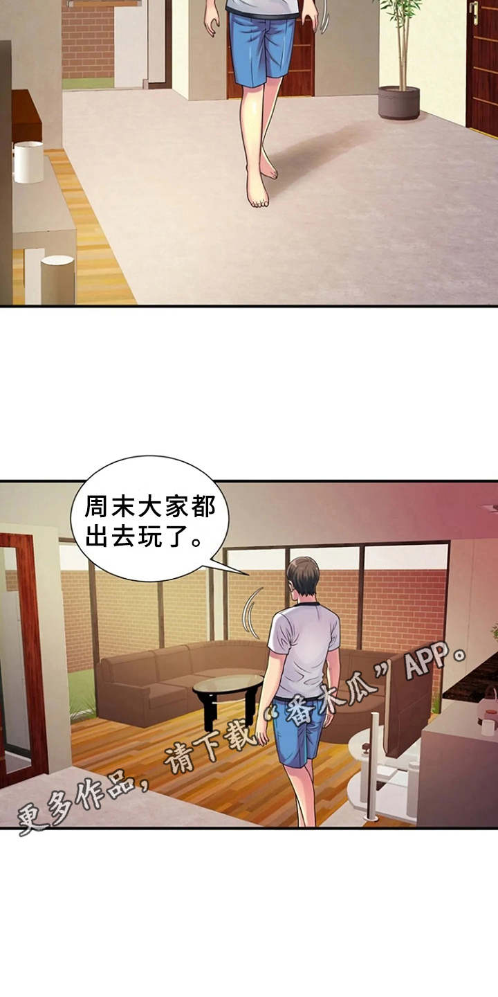 心潮澎湃英语版漫画,第16章：好奇心2图