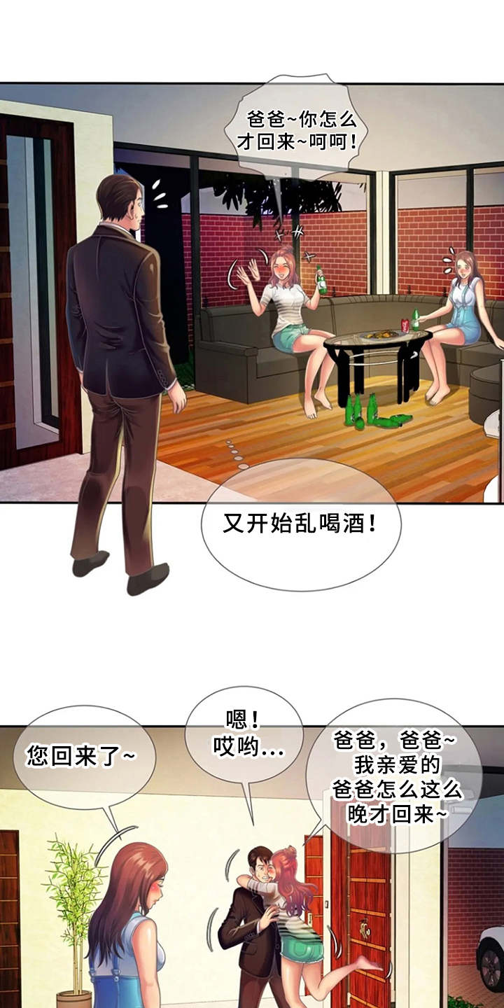 心潮澎湃心花怒放漫画,第6章：醉醺醺1图