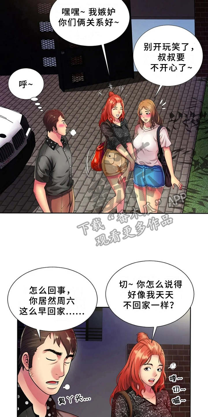 心潮澎湃的内心漫画,第19章：别样的感觉1图