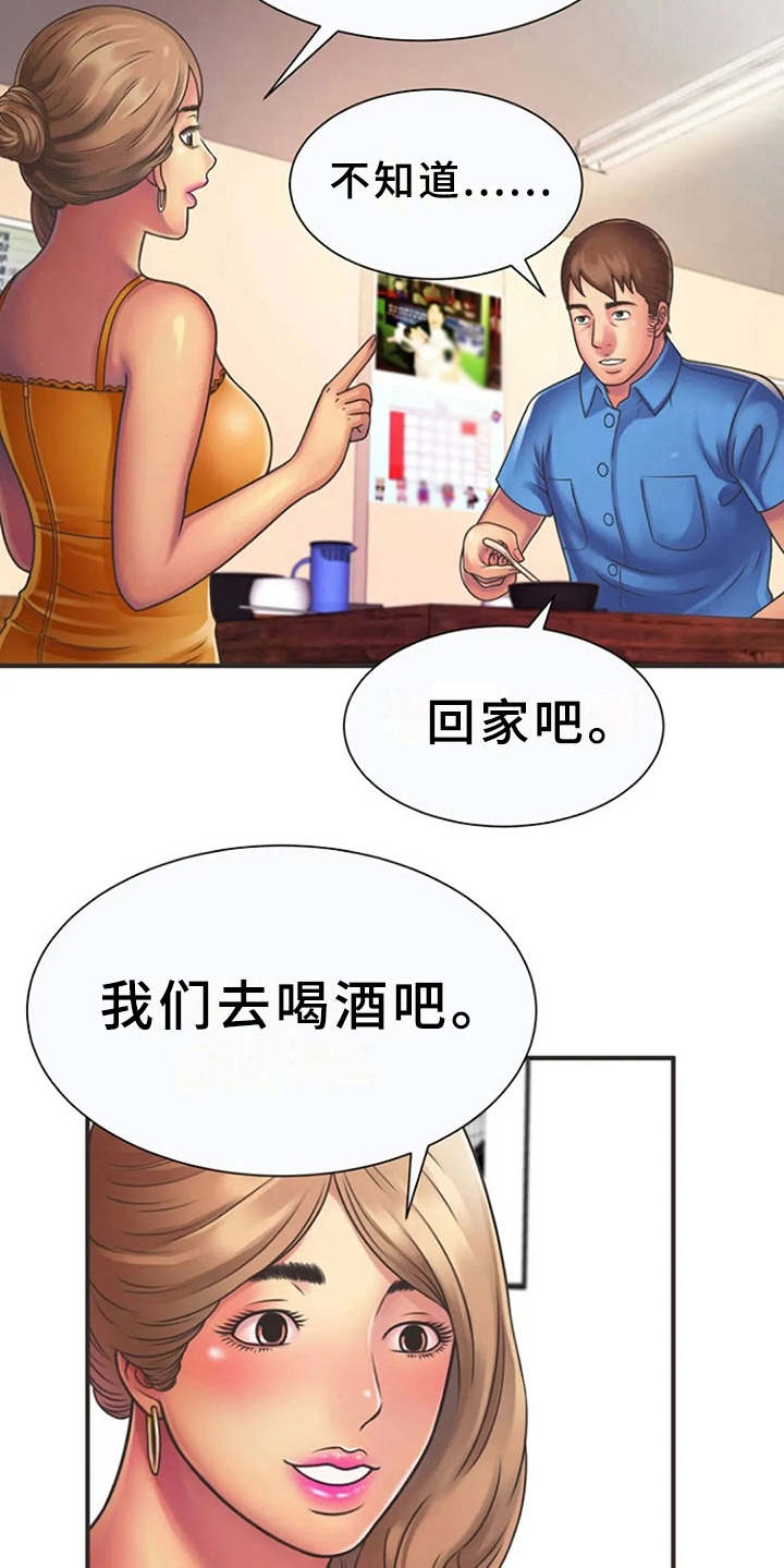 心潮澎湃的直播间漫画,第12章：转换心情1图