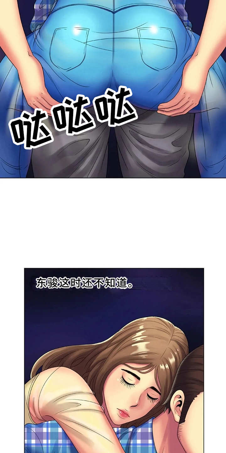 心潮澎湃浮想联翩漫画,第23章：魅力2图