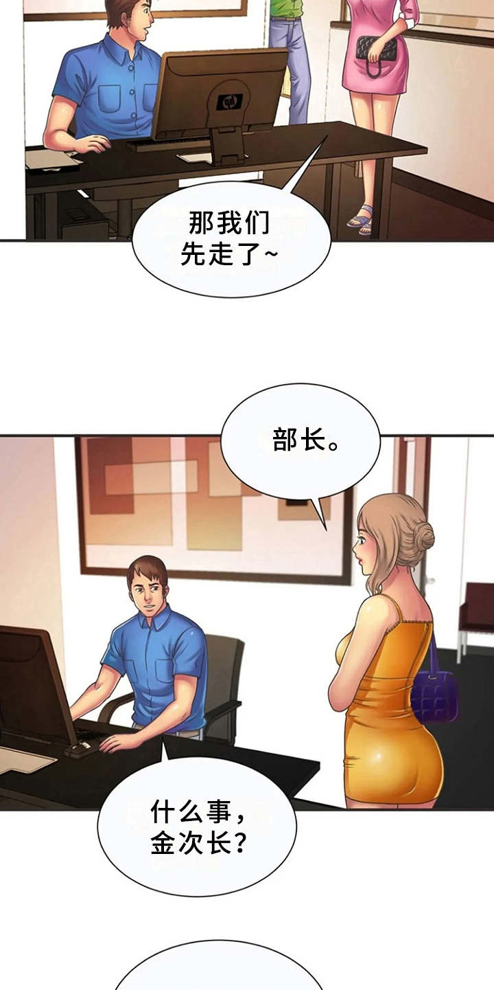 心潮澎湃的直播间漫画,第12章：转换心情1图