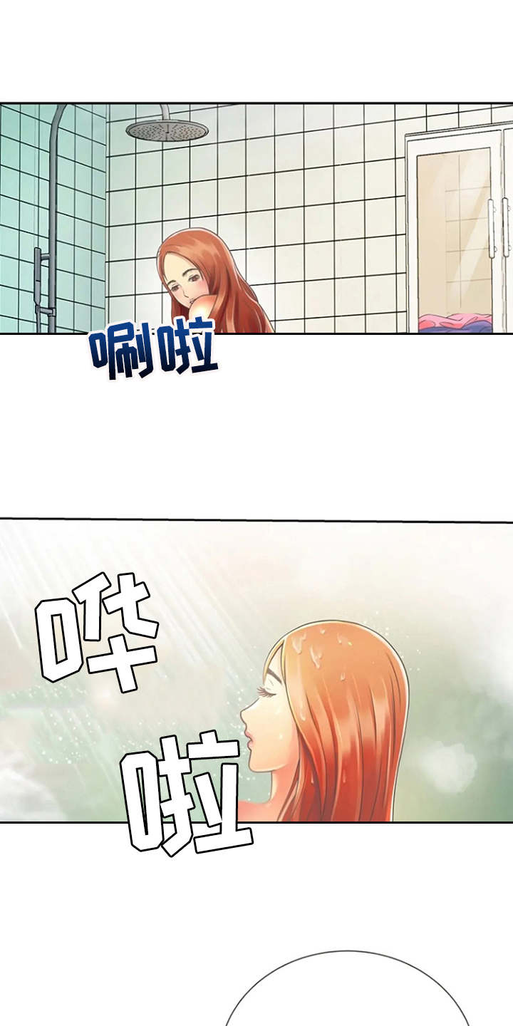 心潮澎湃漫画,第3章：尴尬1图