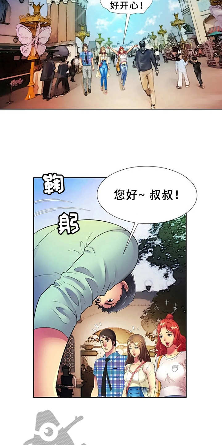 心潮澎湃百感交集漫画,第21章：游乐园2图