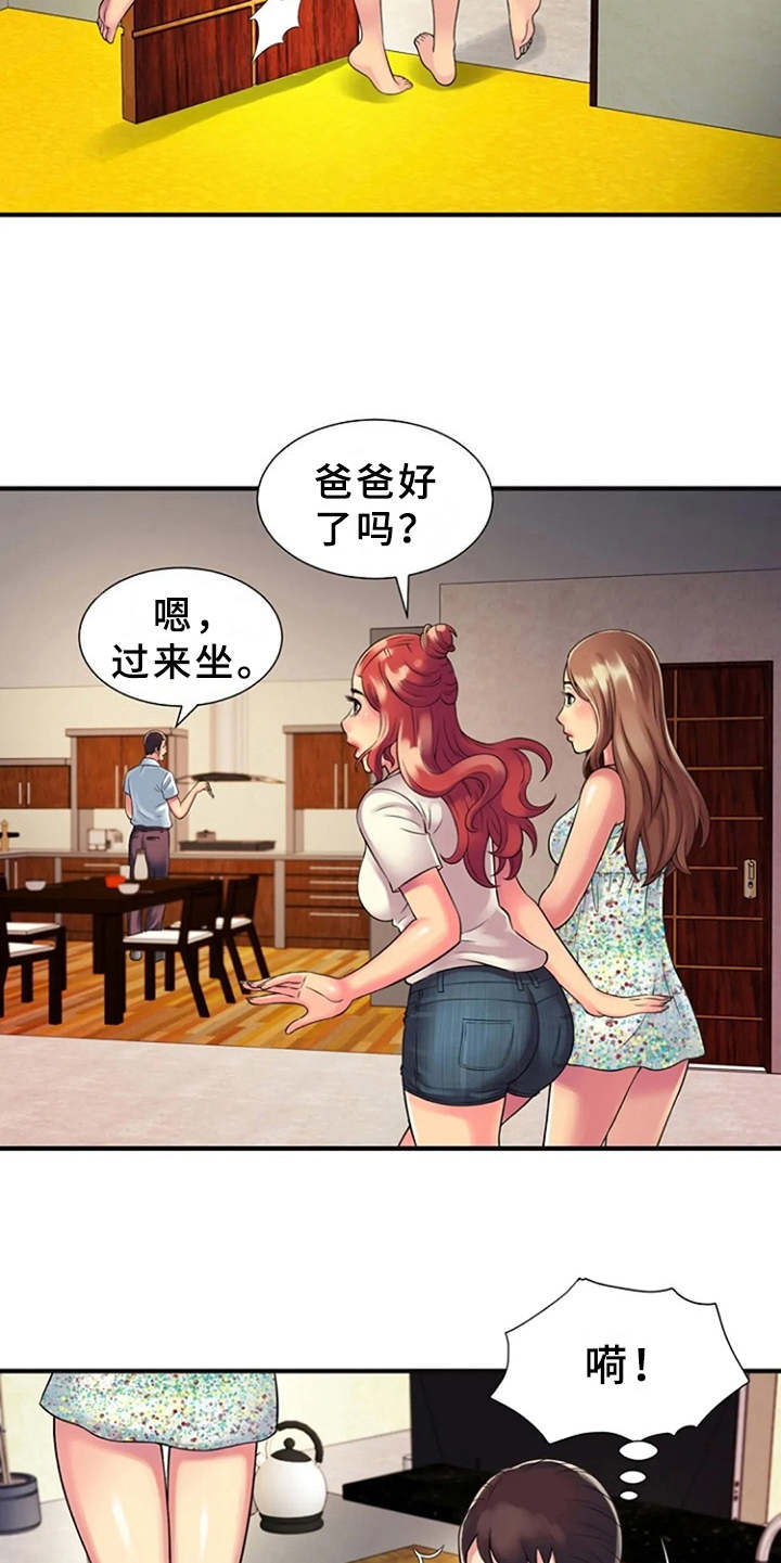心潮澎湃的内心漫画,第14章：越发奇怪2图