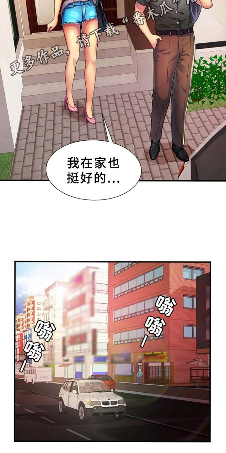 听得我心潮澎湃漫画,第18章：买衣服2图