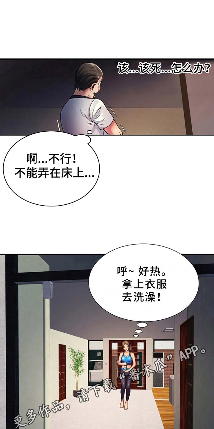 心潮澎湃跌宕起伏漫画,第17章：吓一跳1图