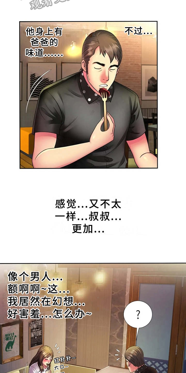 心潮澎湃啥意思漫画,第19章：别样的感觉1图