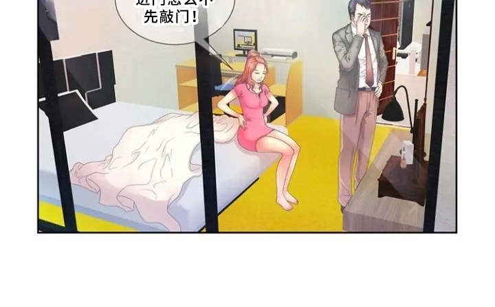 心潮澎湃押韵漫画,第1章：单身爸爸2图