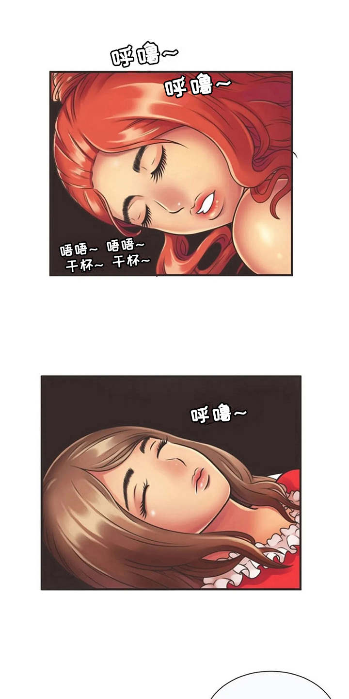 心潮澎湃漫画,第12章：转换心情1图