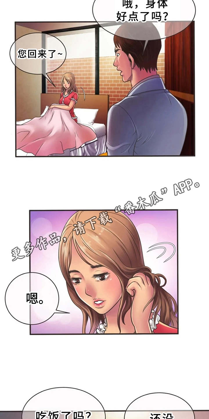 心潮澎湃钢琴曲漫画,第9章：心动2图