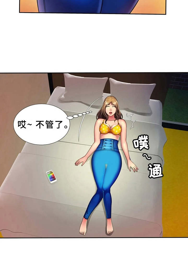 心潮澎湃的内心漫画,第19章：别样的感觉2图