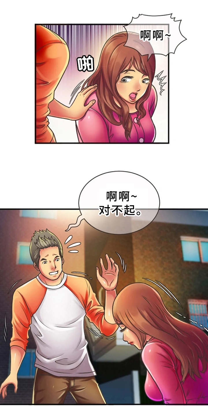 科技创新的星辰大海更令人心潮澎湃漫画,第8章：瑟瑟发抖2图