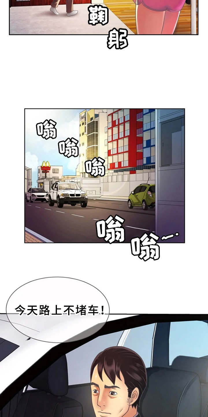 心潮澎湃心花怒放漫画,第5章：感兴趣1图