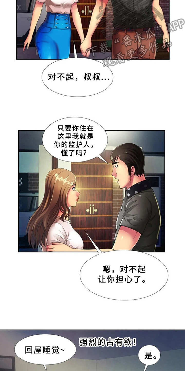 心潮澎湃漫画,第21章：游乐园2图