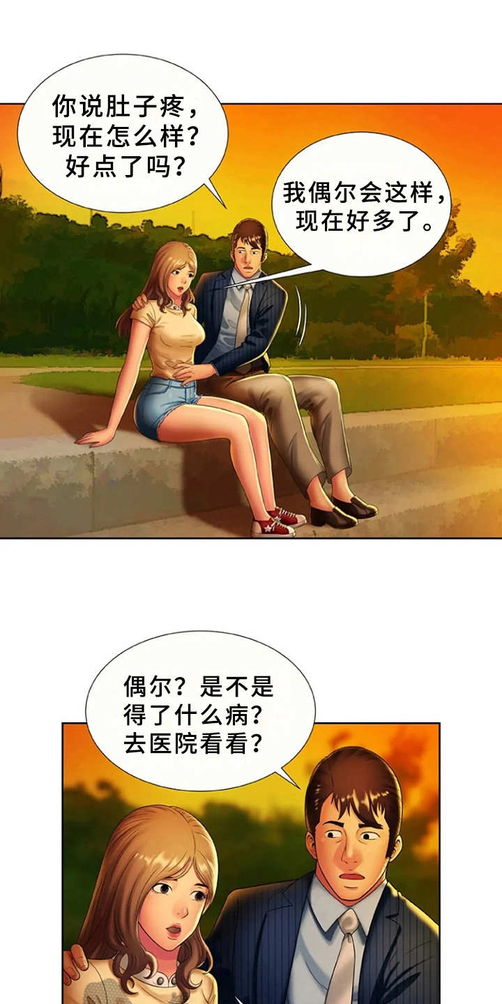 心潮澎湃英语怎么说漫画,第25章：想法转变1图