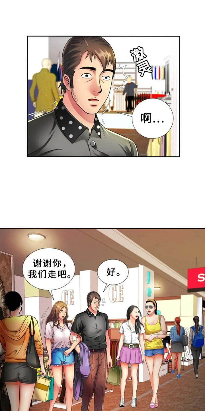 心潮澎湃的内心漫画,第19章：别样的感觉1图