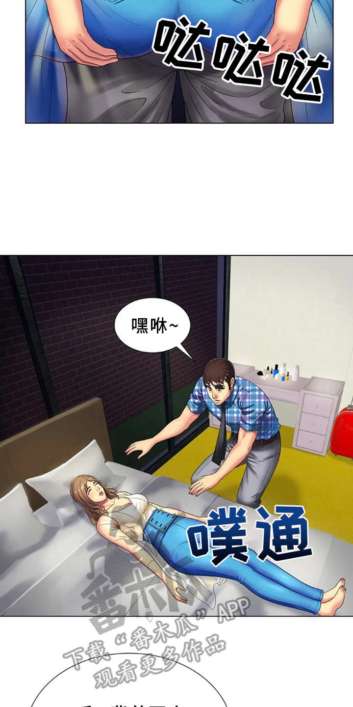 心潮澎湃浮想联翩漫画,第23章：魅力2图