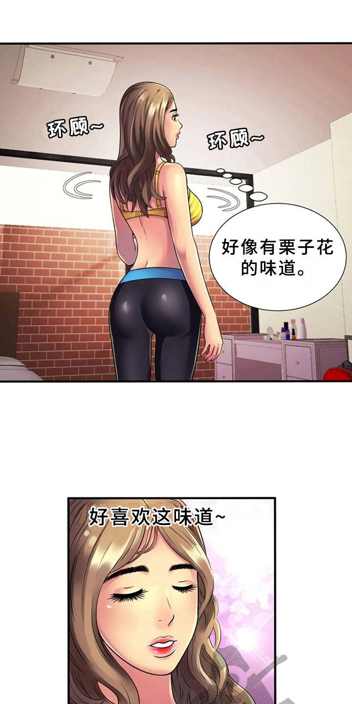 心潮澎湃形容人的心情非常什么漫画,第18章：买衣服1图