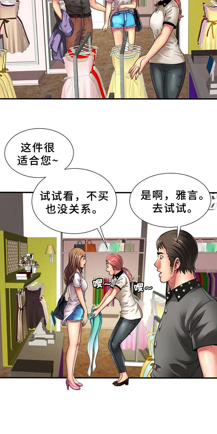 听得我心潮澎湃漫画,第18章：买衣服2图