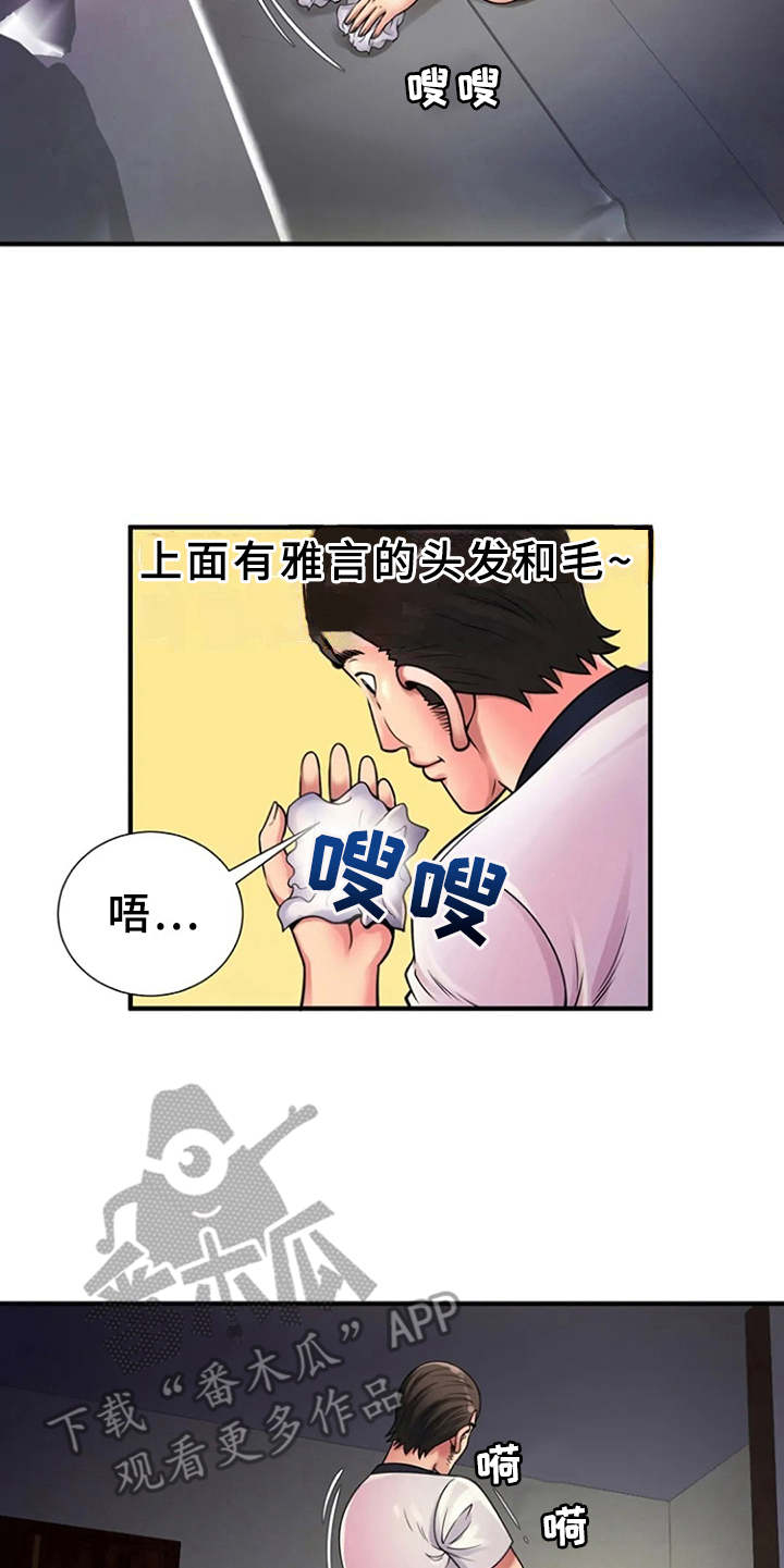 心潮澎湃押韵漫画,第17章：吓一跳1图