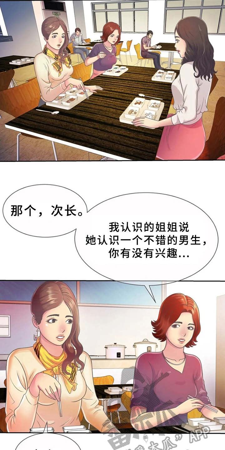 心潮澎湃心花怒放漫画,第5章：感兴趣1图