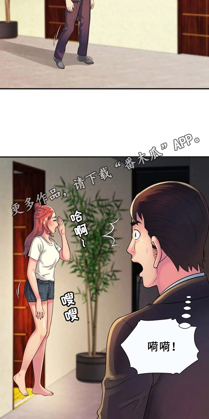 心潮澎湃英文漫画,第14章：越发奇怪2图