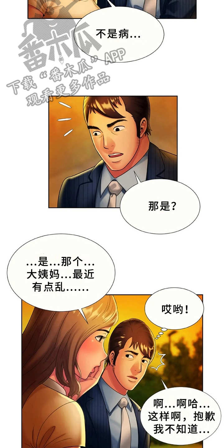 心潮澎湃英语怎么说漫画,第25章：想法转变2图