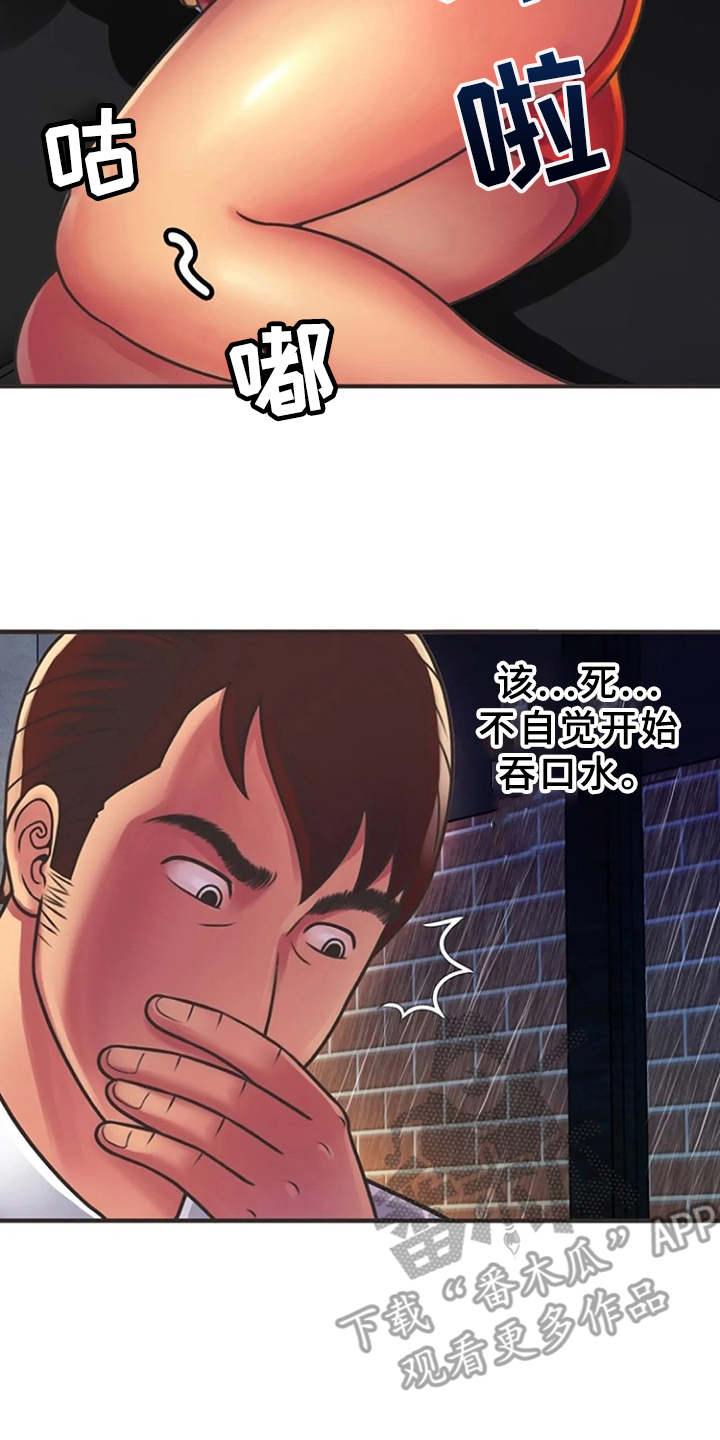 心潮澎湃押韵漫画,第11章：心跳加速2图