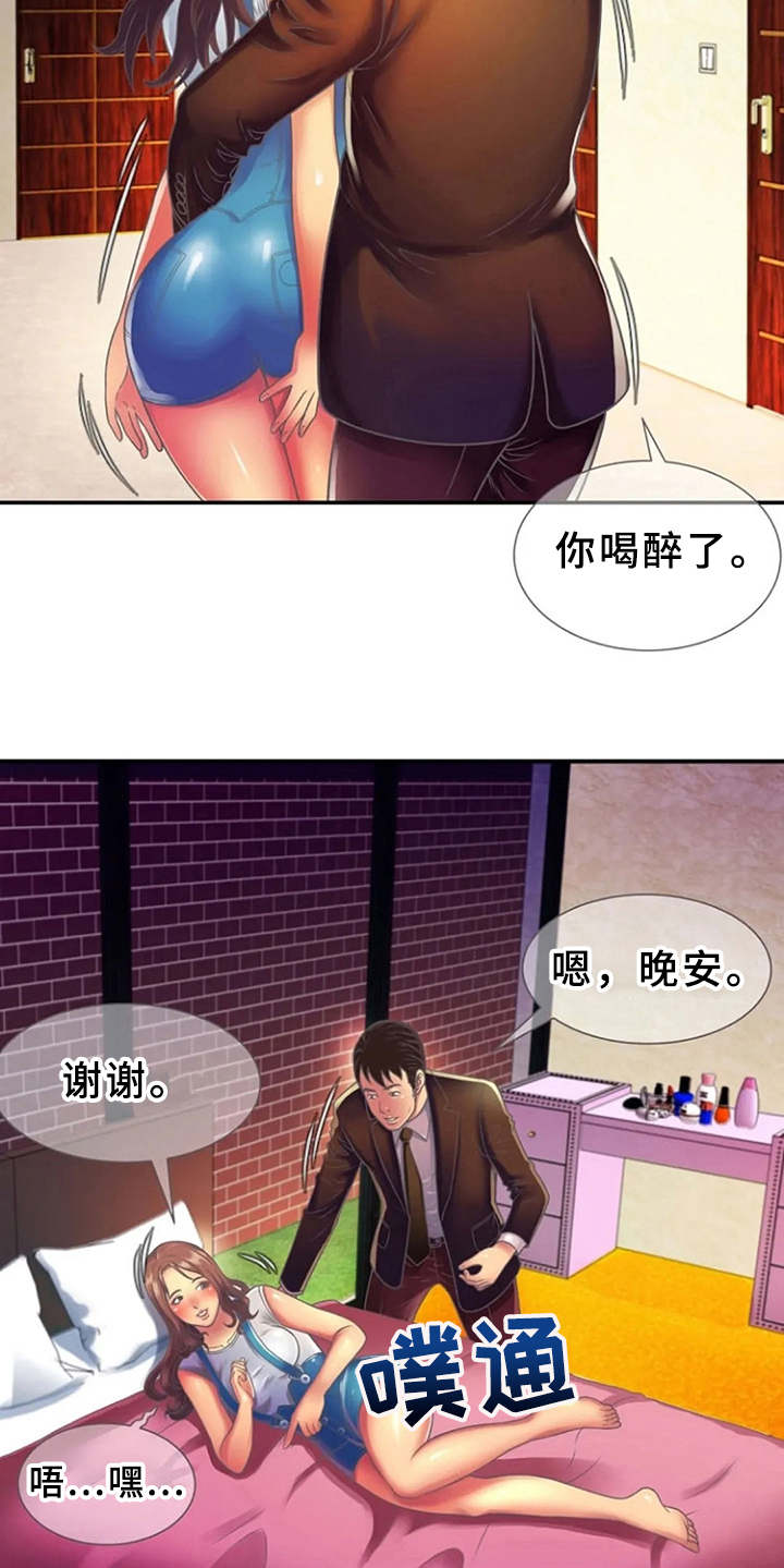 心潮澎湃的内心漫画,第6章：醉醺醺1图