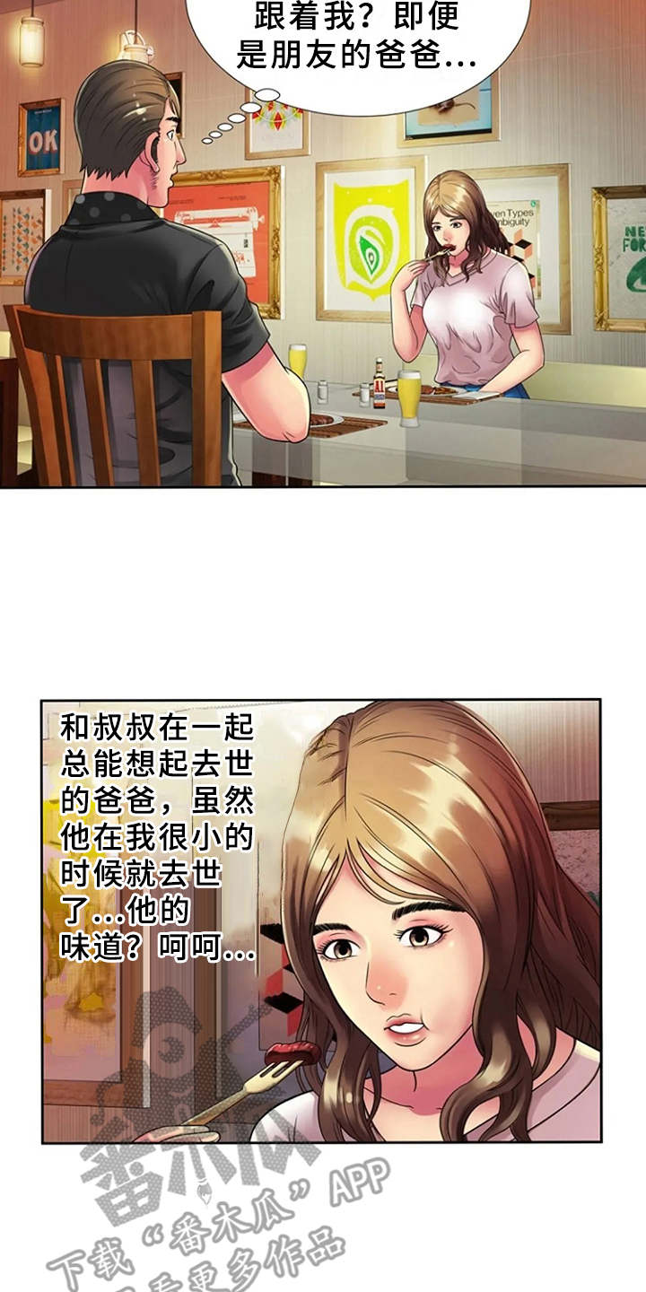 心潮澎湃啥意思漫画,第19章：别样的感觉2图