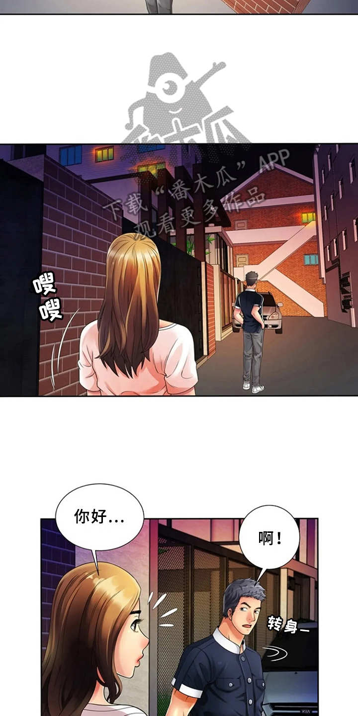 心潮澎湃的声音漫画,第20章：愤怒2图