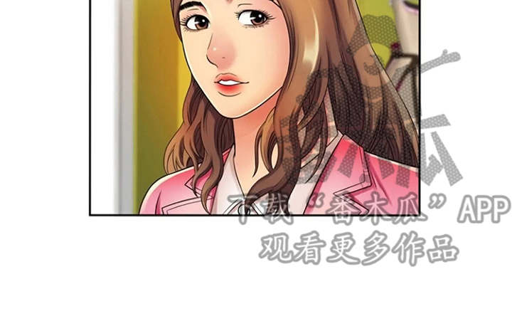 听得我心潮澎湃漫画,第19章：别样的感觉2图