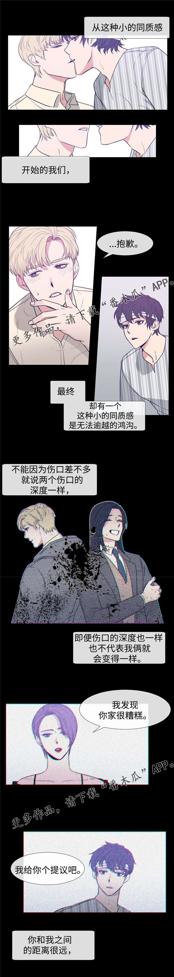 白水仙景区漫画,第78章：是你2图