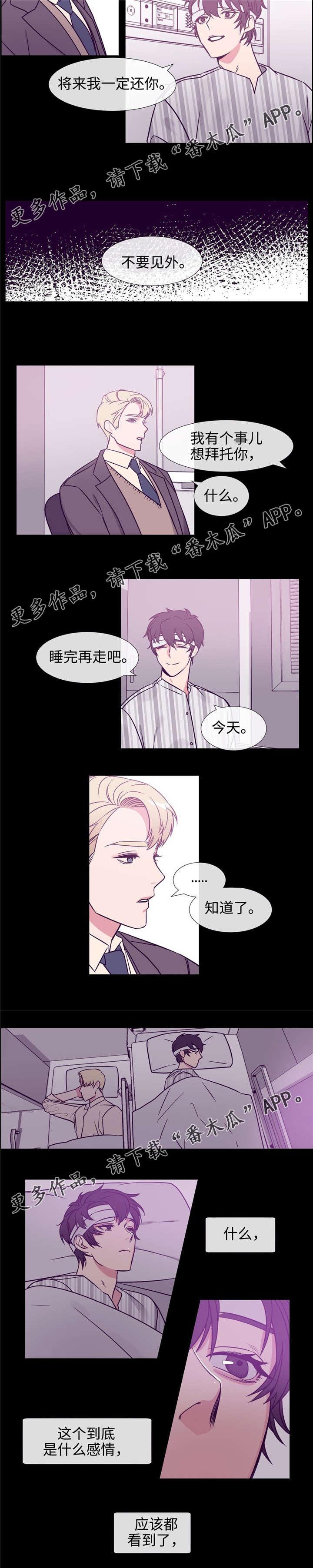 白水仙的故事漫画,第77章：挑衣服1图