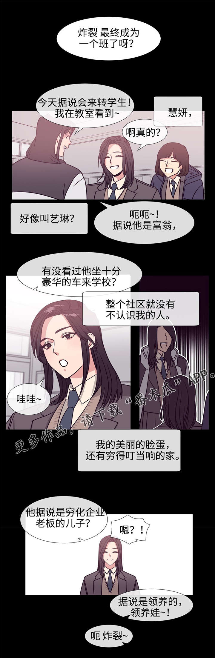 白水县漫画,第76章：承诺2图