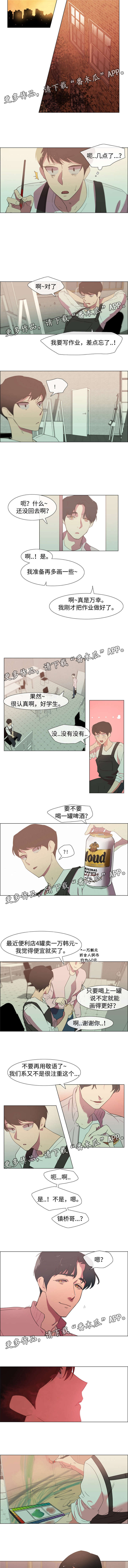 白水仙被秦霸天欺负书中描写漫画,第17章：去我家睡2图