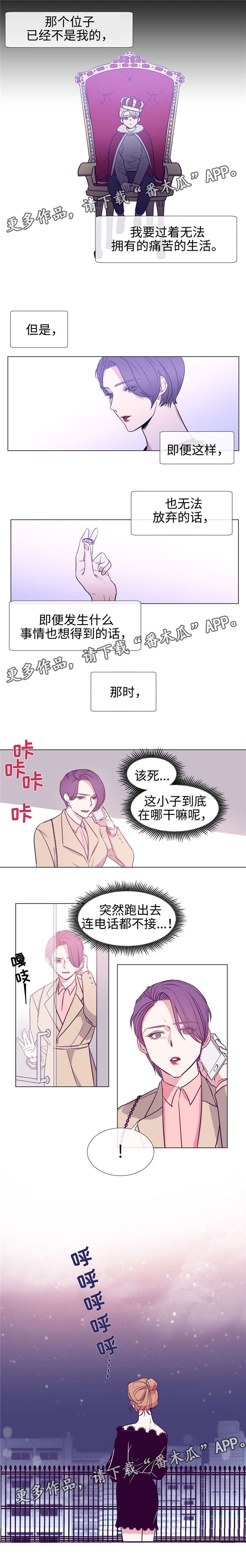 白水仙被扔井里的一瞬间漫画,第81章：姐姐2图