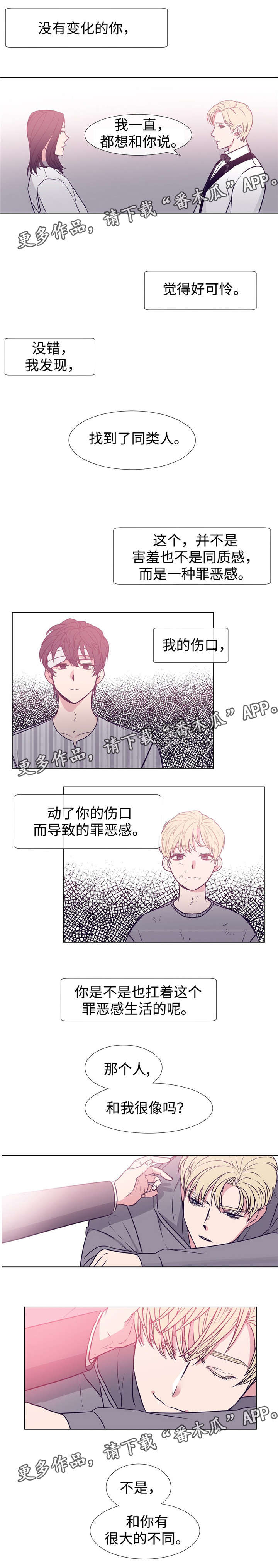 白水仙被秦霸天欺负漫画,第78章：是你1图