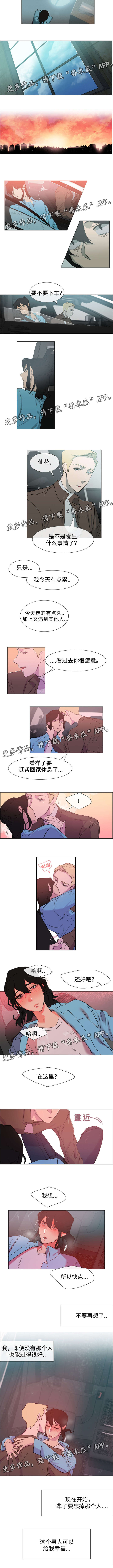 白水仙泉江风景区漫画,第21章：仇人？1图